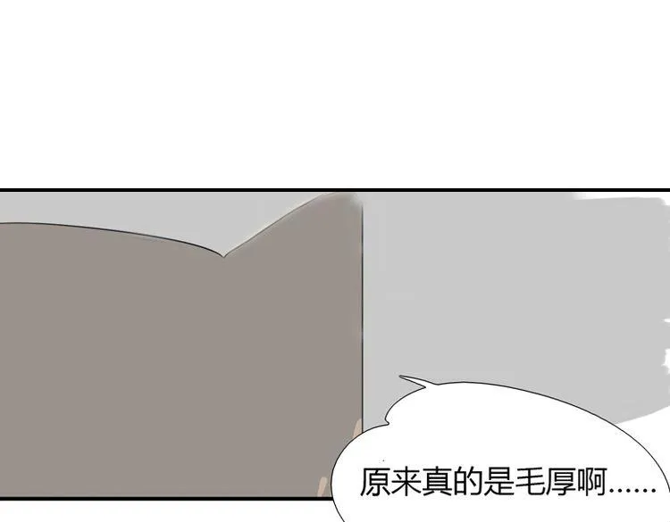 番外：狼与羊 第31页