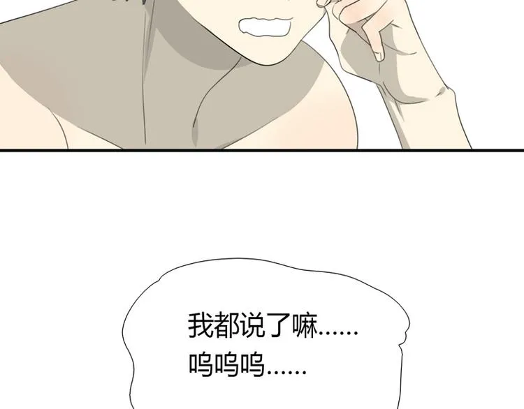 番外：狼与羊 第34页