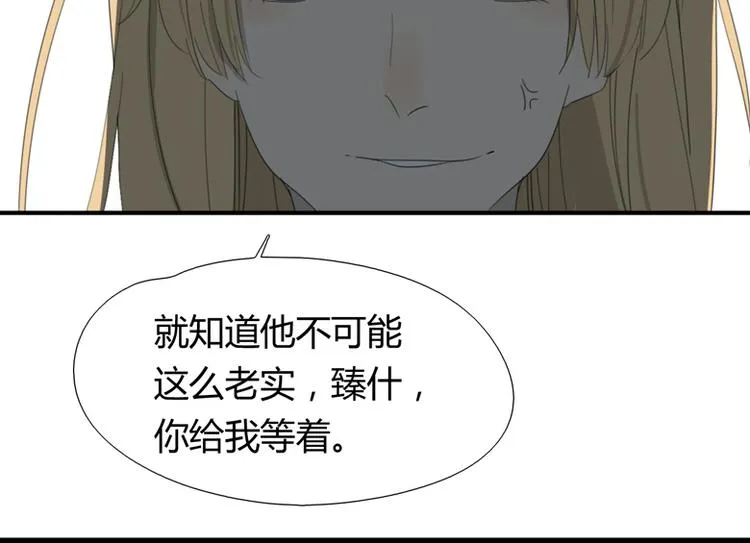 第30话 别过来！ 第26页