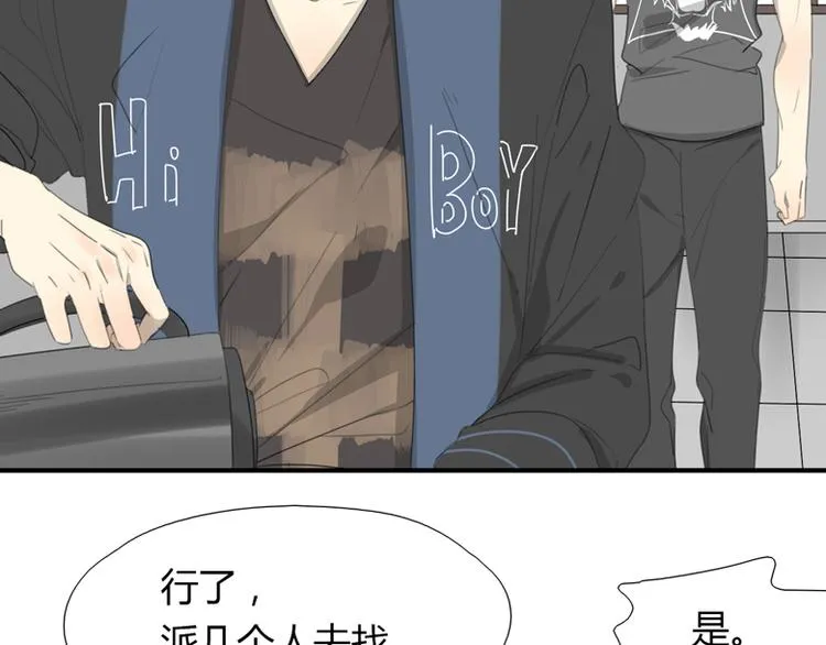 第30话 别过来！ 第31页