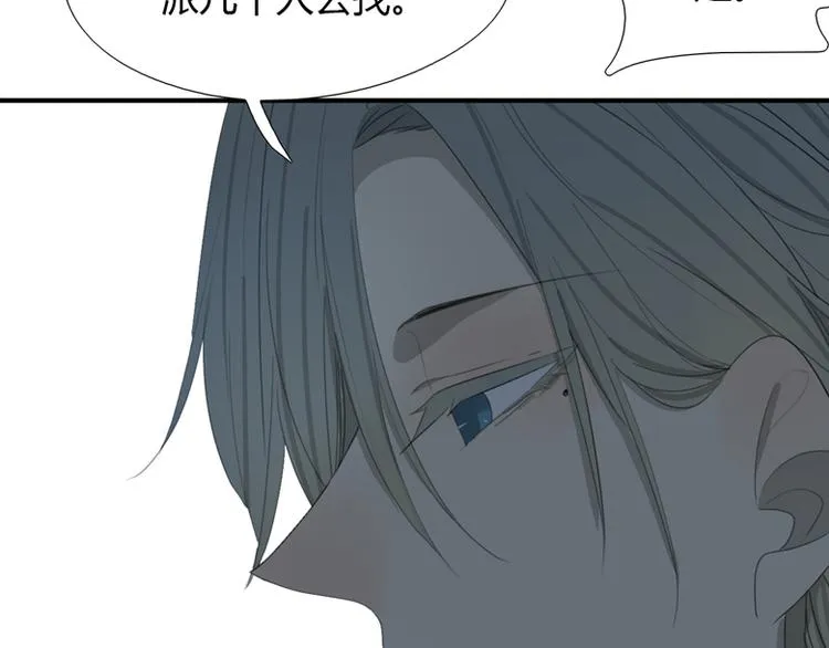 第30话 别过来！ 第32页