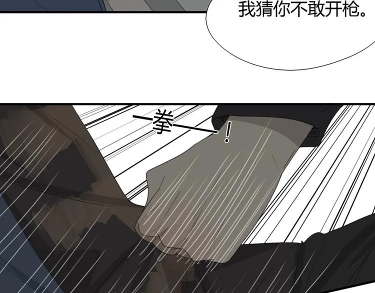 第30话 别过来！ 第72页