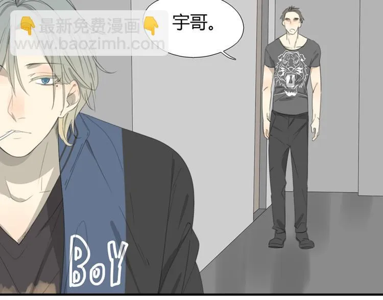 第29话 计策 第4页