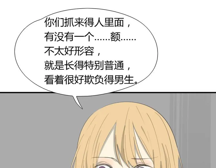 第29话 计策 第10页
