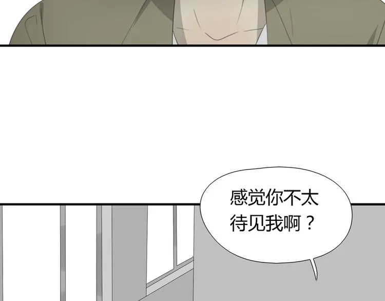 第29话 计策 第15页