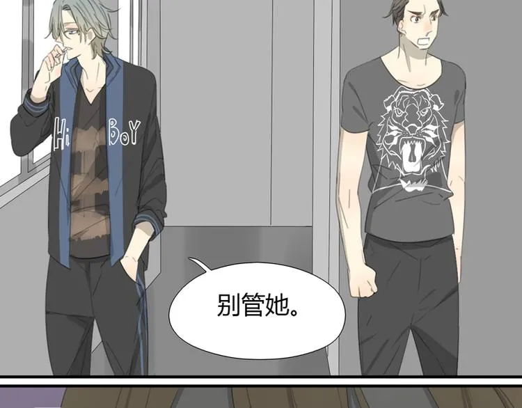 第29话 计策 第22页