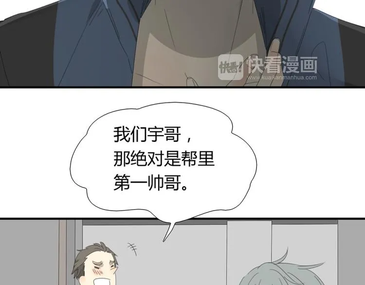 第29话 计策 第33页