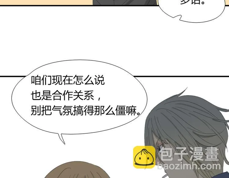 第29话 计策 第36页