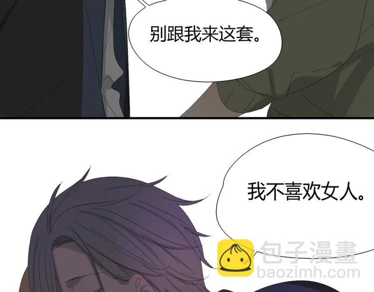 第29话 计策 第39页