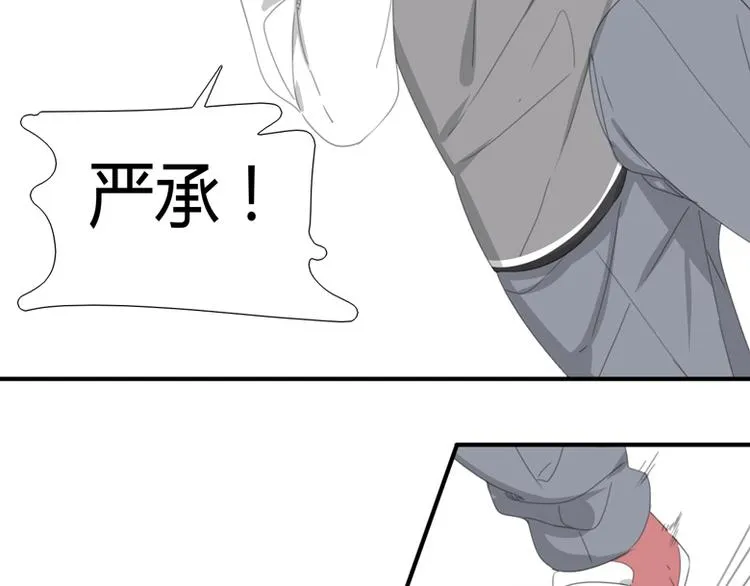 第29话 计策 第54页