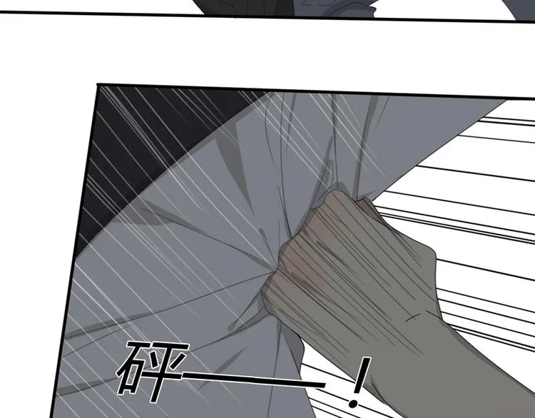 第29话 计策 第64页