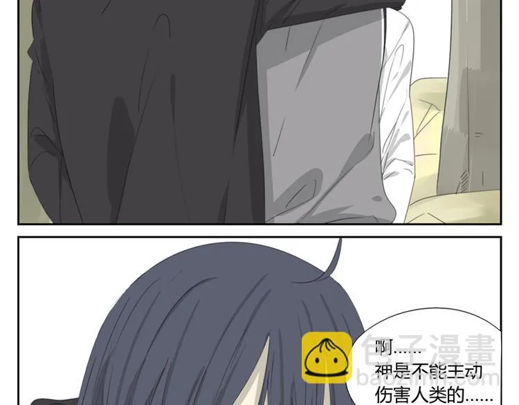第28话 人类与神 第6页