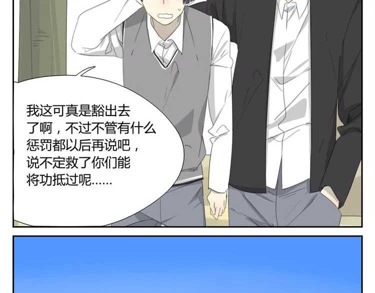 第28话 人类与神 第8页