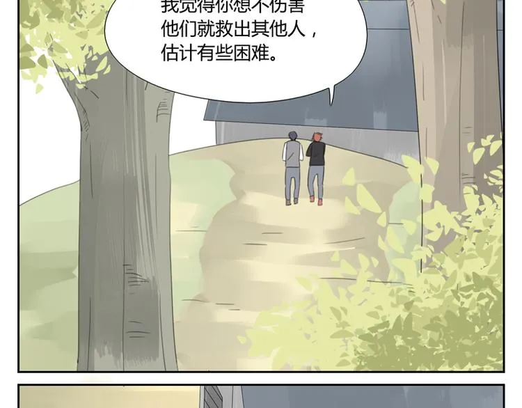 第28话 人类与神 第11页