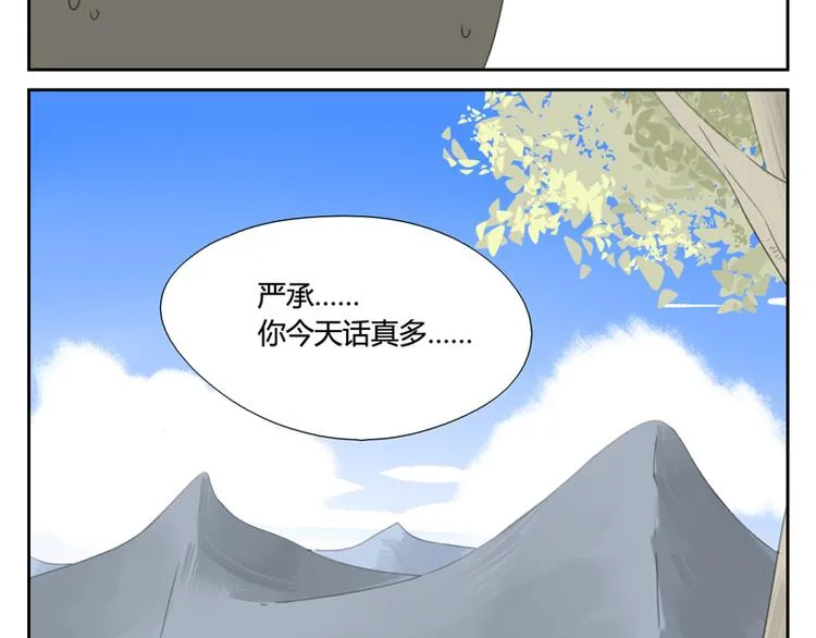 第28话 人类与神 第20页