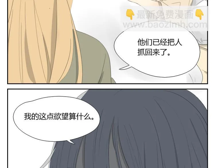 第28话 人类与神 第35页