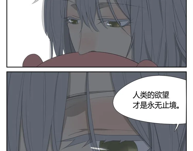 第28话 人类与神 第36页