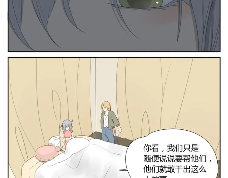 第28话 人类与神 第37页