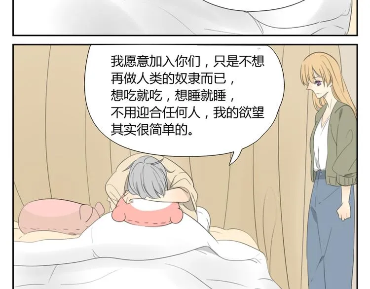 第28话 人类与神 第45页