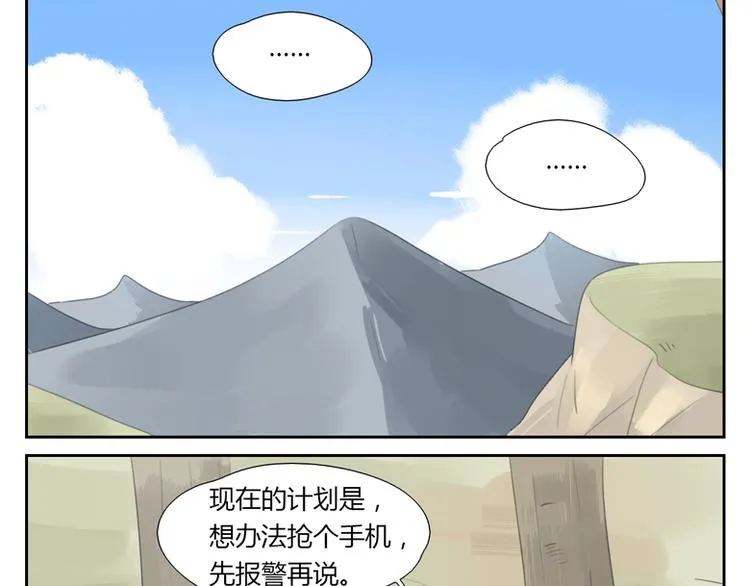 第28话 人类与神 第56页