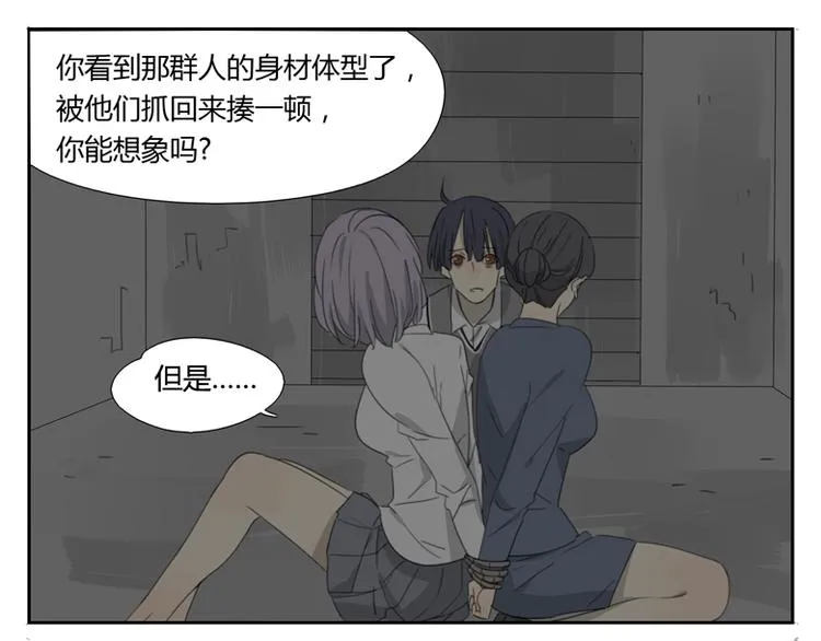 第27话 解救 第1页