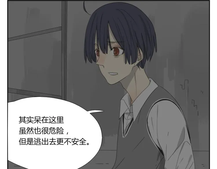 第27话 解救 第2页