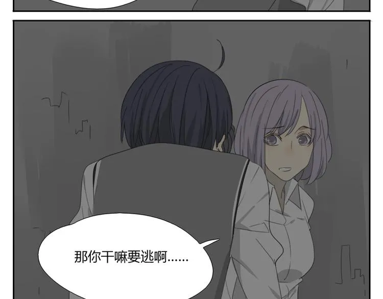 第27话 解救 第3页
