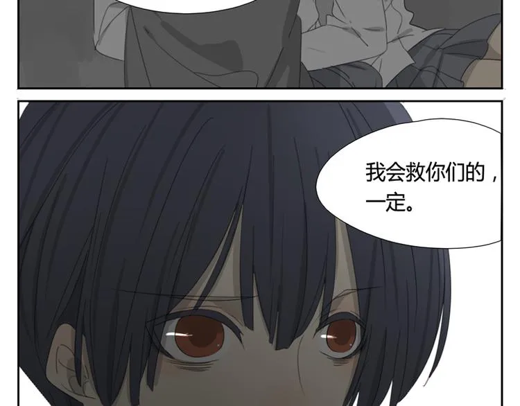 第27话 解救 第4页