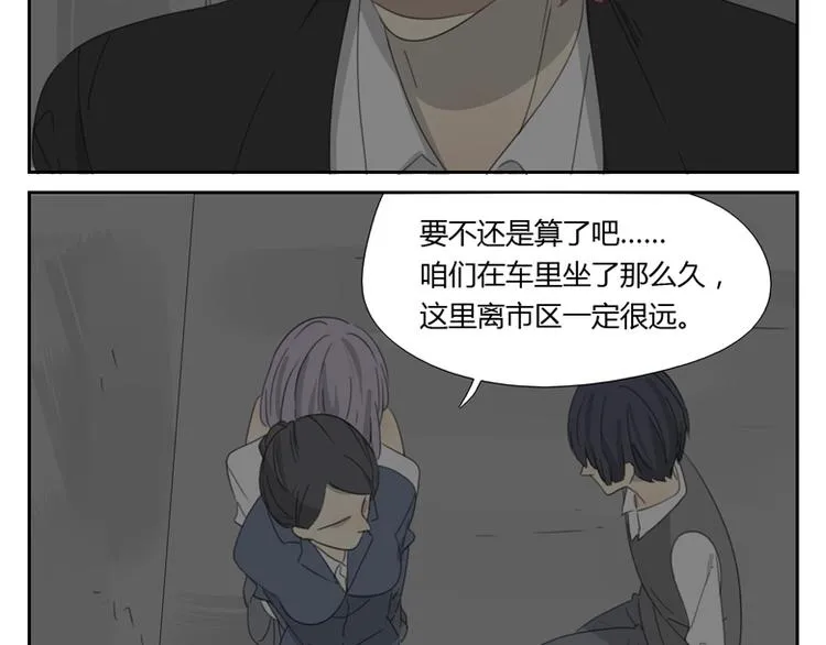 第27话 解救 第7页
