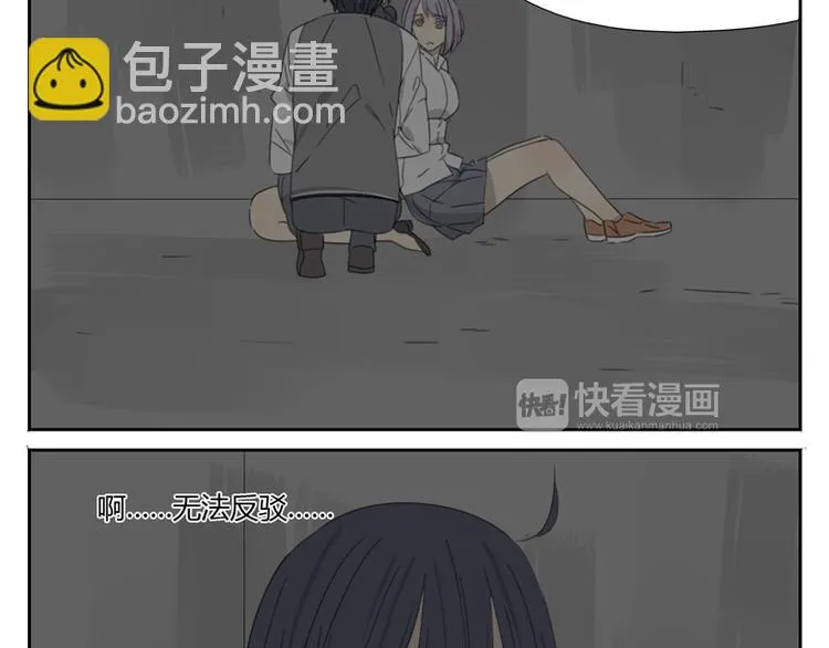 第27话 解救 第9页