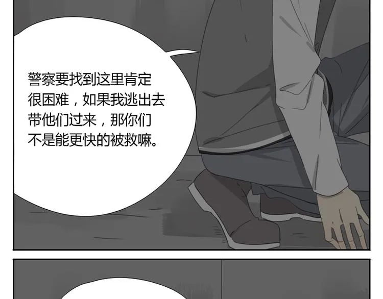第27话 解救 第13页