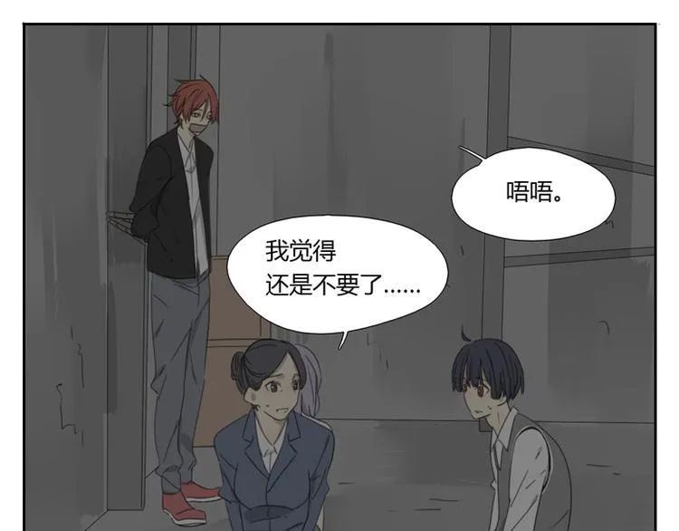 第27话 解救 第17页