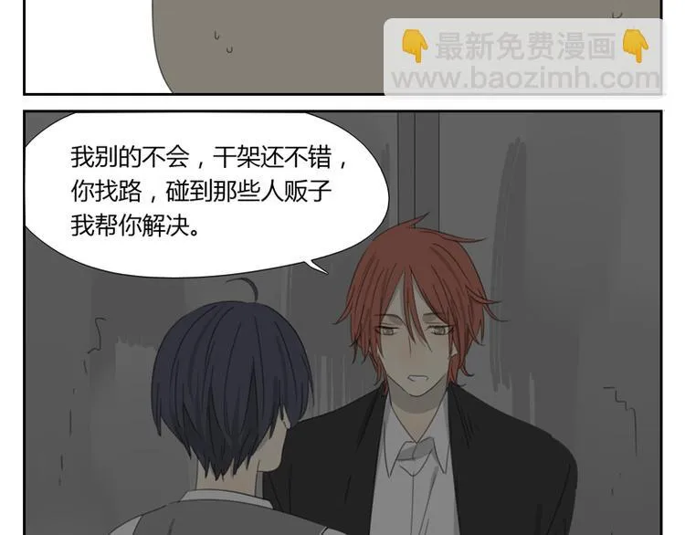 第27话 解救 第23页