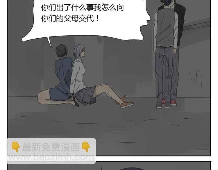 第27话 解救 第29页