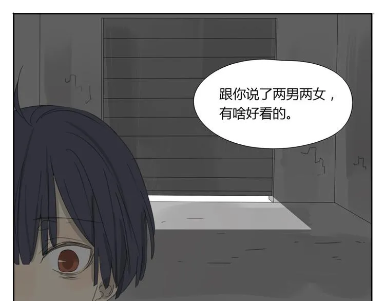 第27话 解救 第33页