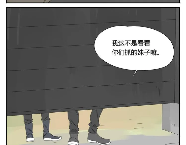 第27话 解救 第34页