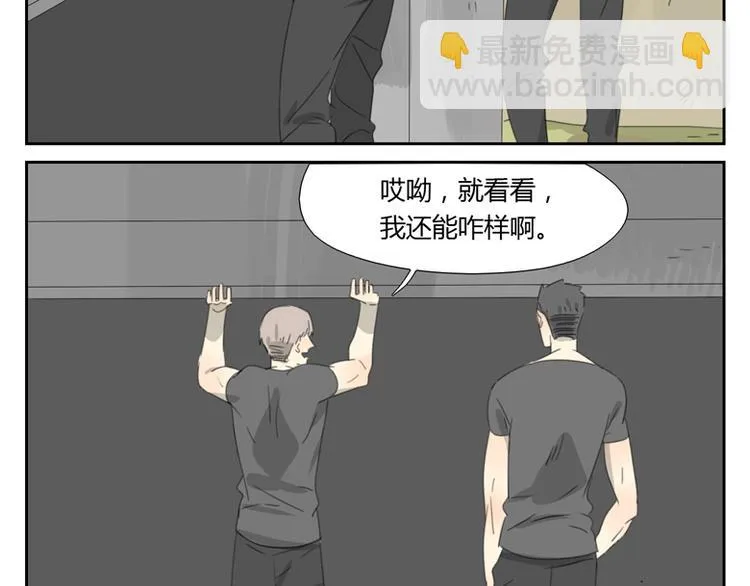 第27话 解救 第39页