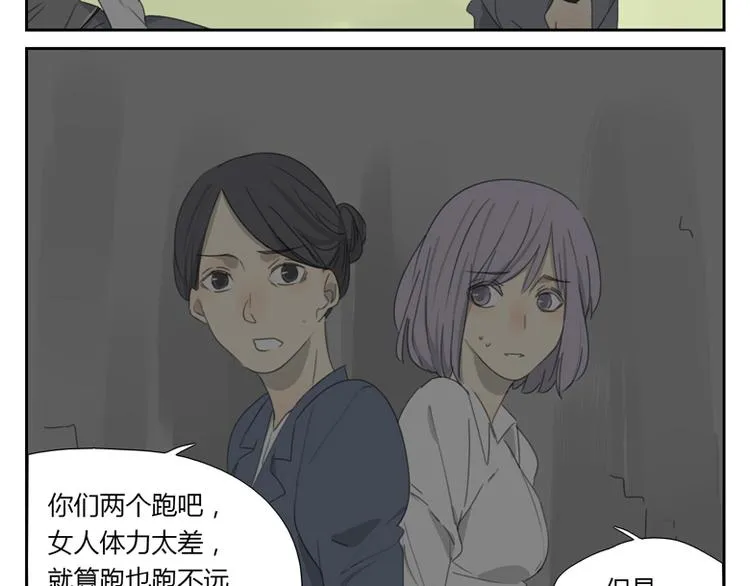第27话 解救 第50页