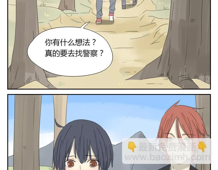 第27话 解救 第57页