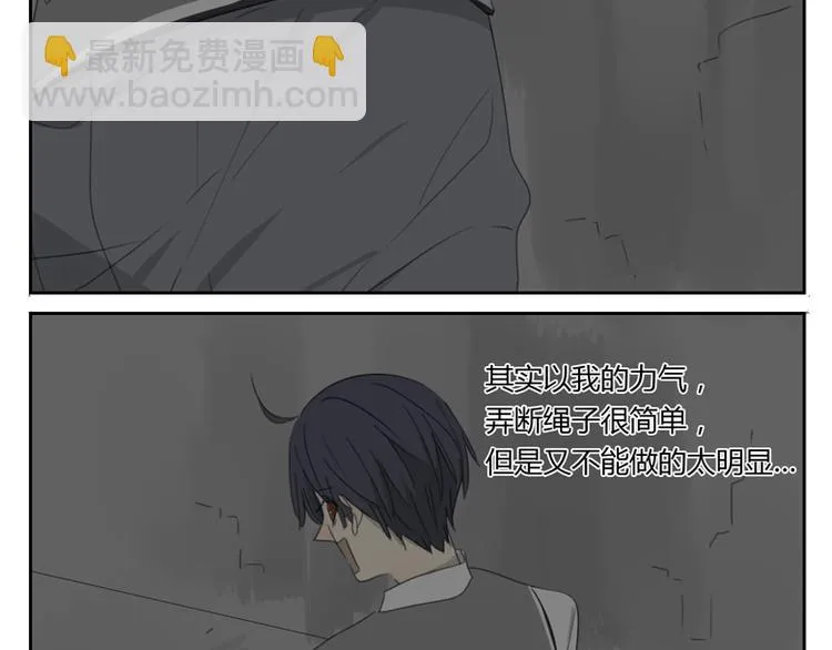 第26话 绑架之后 第42页