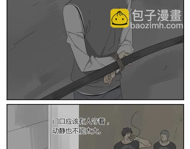 第26话 绑架之后 第43页
