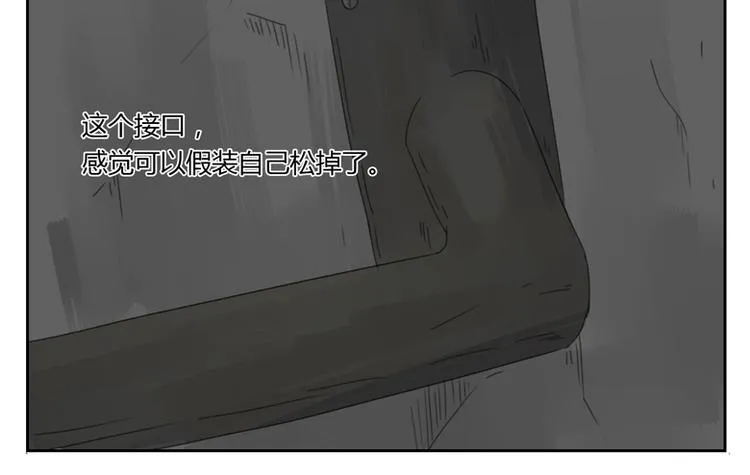 第26话 绑架之后 第46页