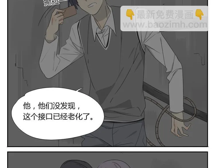 第26话 绑架之后 第50页