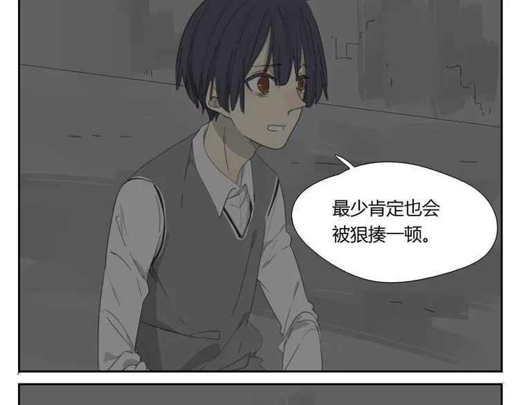 第26话 绑架之后 第57页