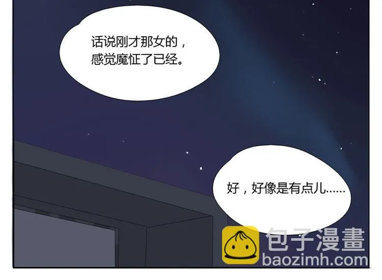 第24话 突发状况 第14页