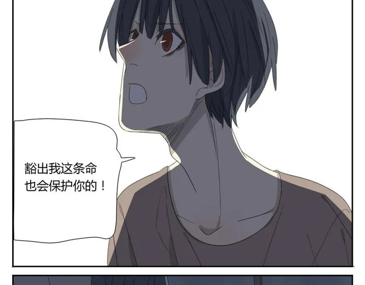 第24话 突发状况 第17页