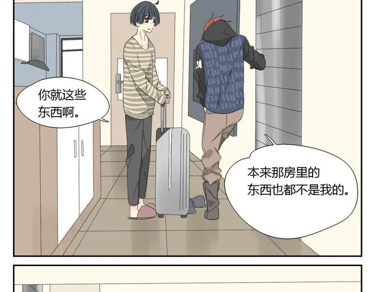 第24话 突发状况 第25页