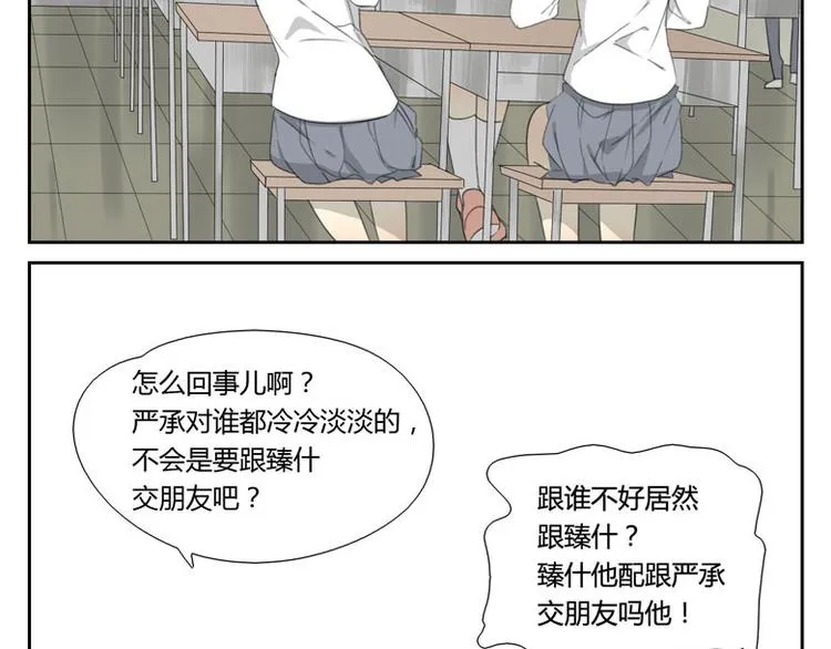 第24话 突发状况 第34页