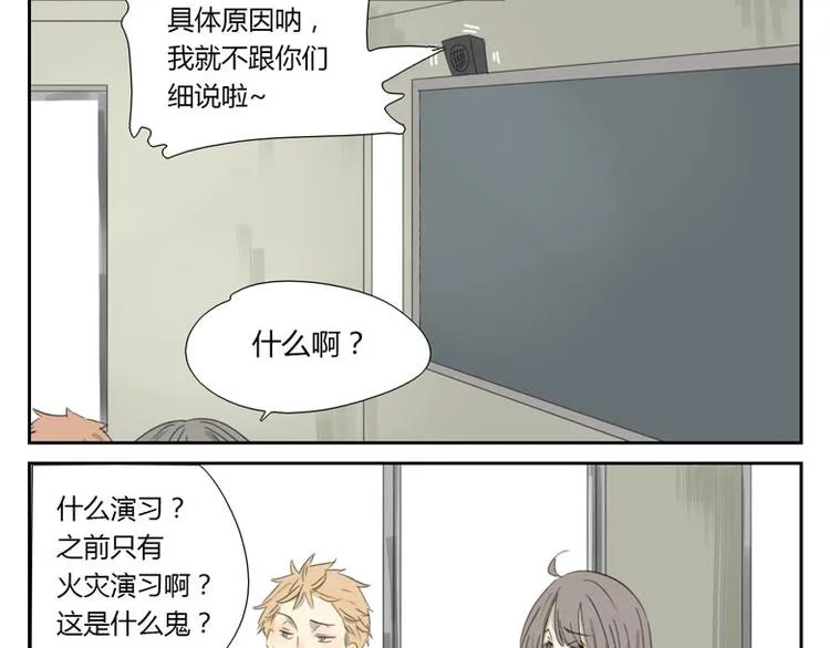 第24话 突发状况 第56页