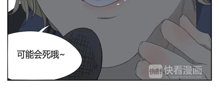 第24话 突发状况 第59页